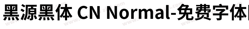 黑源黑体 CN Normal字体转换